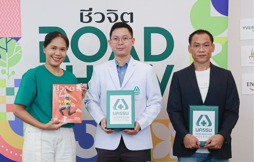 ภาพบรรยากาศกิจกรรม “ชีวจิต Roadshow 2026”